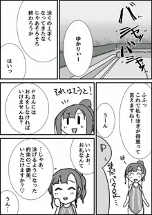 水本ゆかりと競泳水着でえっちする話, 日本語