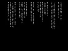 新人OL性教育～ムカつく同僚の彼女を寝取る～, 日本語