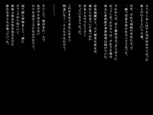 新人OL性教育～ムカつく同僚の彼女を寝取る～, 日本語