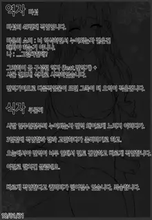 Ane Naru Mono 6 | 누이되는자, 한국어