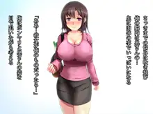 エッチで巨乳な奥さんに癒されよう！, 日本語