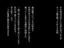 エッチで巨乳な奥さんに癒されよう！, 日本語