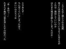 エッチで巨乳な奥さんに癒されよう！, 日本語