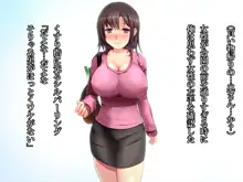 エッチで巨乳な奥さんに癒されよう！, 日本語