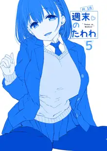 Shuumatsu no Tawawa 5 - Tawawa on Weekend, 中文