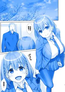 Shuumatsu no Tawawa 5 - Tawawa on Weekend, 中文