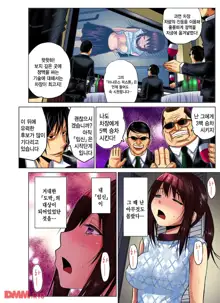 Hitozuma Asobi ~ Motto Uzuku no... 4 | 유부녀 놀이 ~ 좀 더 쑤셔줘... 4, 한국어