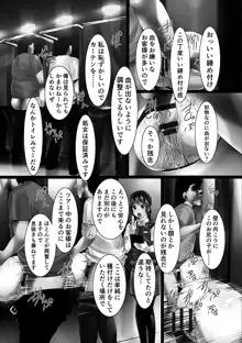 女畜の宴, 日本語