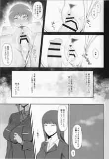 男を知った戦車娘四, 日本語