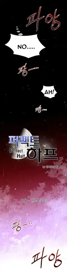 Perfect Half Ch.1-44, English