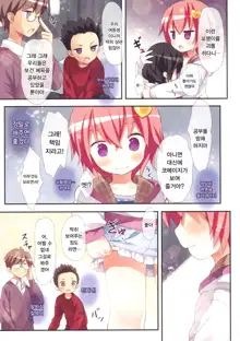 Komeiji Satori no Classmate to Hokentaiiku | 코메이지 사토리의 클래스메이트와의 보건 체육, 한국어