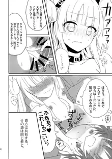 鍵ヲアケルモノ, 日本語