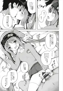 女神様(ママ)とドキドキ射精生活, 日本語