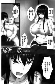 Kyonyuu Netorare Spiral | 巨乳寢取偷吃的淫亂螺旋, 中文