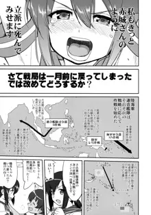 テートクの決断 鉄底海峡, 日本語