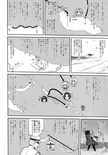 テートクの決断 鉄底海峡, 日本語