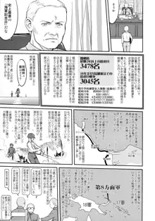 テートクの決断 鉄底海峡, 日本語