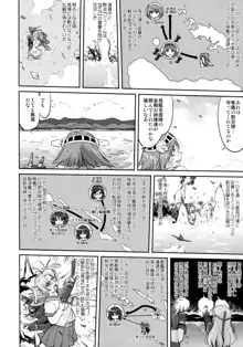 テートクの決断 鉄底海峡, 日本語