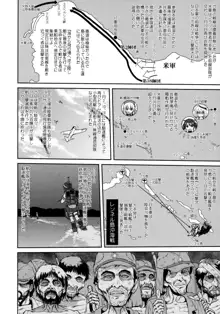 テートクの決断 鉄底海峡, 日本語