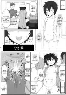 Doujinshi no Kuni | 동인지의나라, 한국어