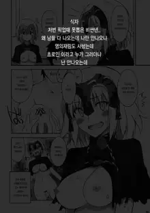 W Jeanne to Ecchi Shitai!, 한국어