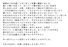 半子さんパンケーキはいかがですか？, 日本語