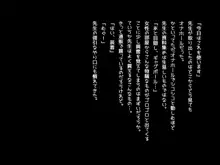 エロ同人女作家がファンのおじさんを性的にいじめちゃうお話。, 日本語