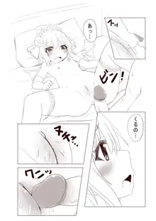 レミィとウエディングHする漫画, 日本語