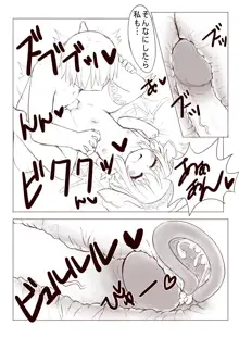 レミィとウエディングHする漫画, 日本語