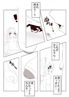 レミィとウエディングHする漫画, 日本語