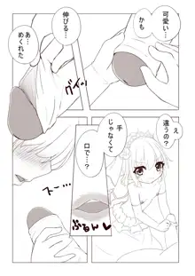 レミィとウエディングHする漫画, 日本語