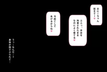 妹 拘束 逆レ○プ!, 日本語