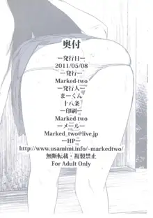 Marked-two -code:1-, 中文