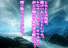 何度転生しても、ロリババァに搾り取られる物語。, 日本語