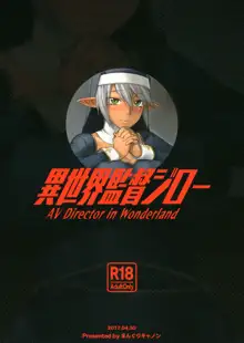 Isekai Kantoku Jiroo, English