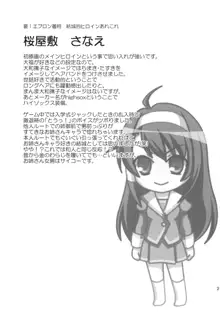 やっぱりやこが好き。, 日本語