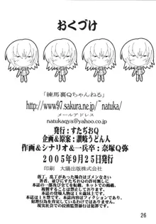 Cagalliですてぃに～2, 日本語