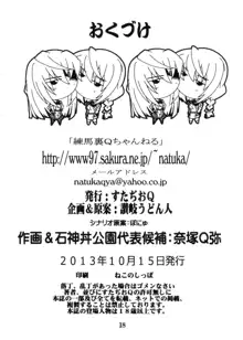 やっぱり少佐の●●●は最高だぜ!, 日本語