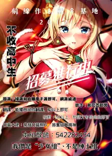 Ecchi na VR Game-chuu... Machigatte Imouto ni Maji SEX Shiteta! 1 | 在VR黃遊裡搞錯了結果上了妹妹！1, 中文