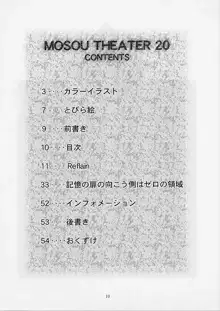 MOUSOU THEATER 20, 日本語