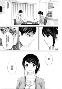 Netoraserare | 虛假的寢取 Ch.1-27, 中文