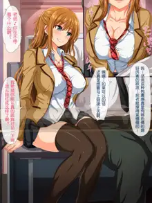 Dosukebe Sakusei Class ~Bitch-tachi ni Shiboritorareru Juku~, 中文