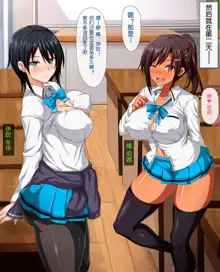 Dosukebe Sakusei Class ~Bitch-tachi ni Shiboritorareru Juku~, 中文