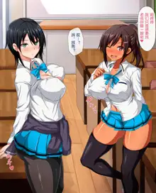 Dosukebe Sakusei Class ~Bitch-tachi ni Shiboritorareru Juku~, 中文