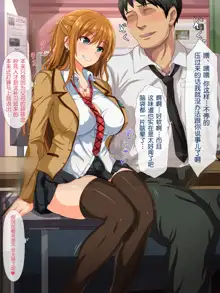 Dosukebe Sakusei Class ~Bitch-tachi ni Shiboritorareru Juku~, 中文