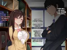 Ore no koto ga Sonna ni Suki ka yo!- Nakayoshi Dachikou wa Sex Friends | 내가 그렇게 좋은거야!? - 사이좋은 친구는 섹스 프렌드, 한국어