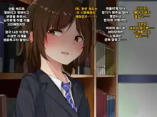 Ore no koto ga Sonna ni Suki ka yo!- Nakayoshi Dachikou wa Sex Friends | 내가 그렇게 좋은거야!? - 사이좋은 친구는 섹스 프렌드, 한국어