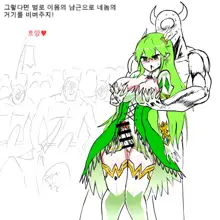 RENA RAPE, 한국어