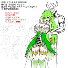 RENA RAPE, 한국어