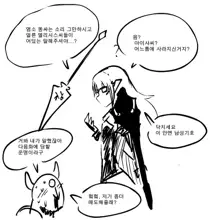 RENA RAPE, 한국어